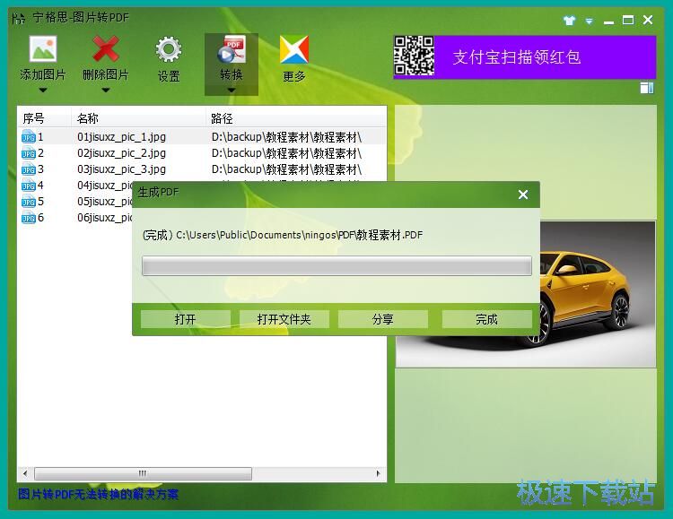 图：图片转PDF教程