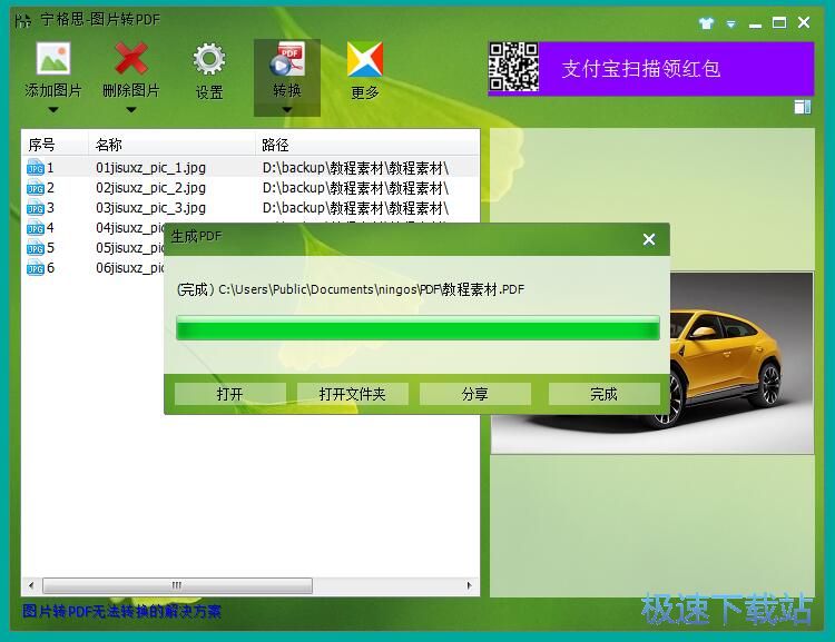 图：图片转PDF教程