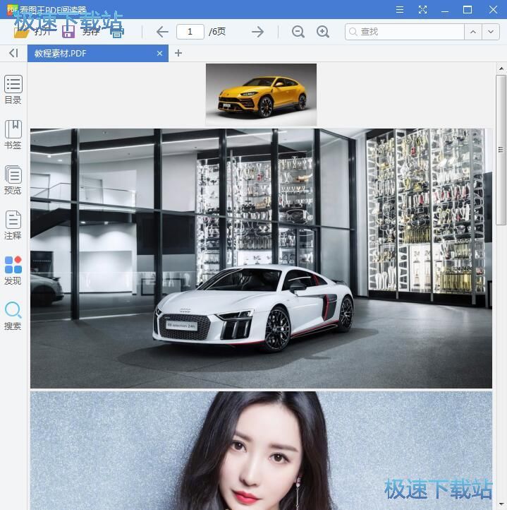 图：图片转PDF教程