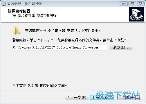ZXT2007图片转换器安装教程