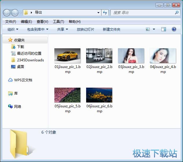 图：JPG转BMP教程