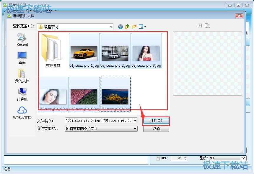 图：JPG转BMP教程