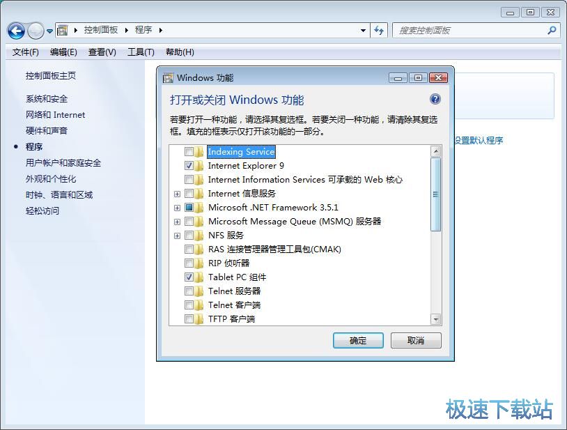 图：Telnet客户端