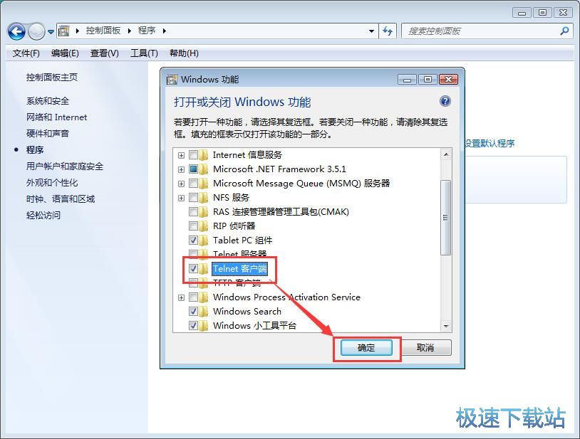 图：Telnet客户端