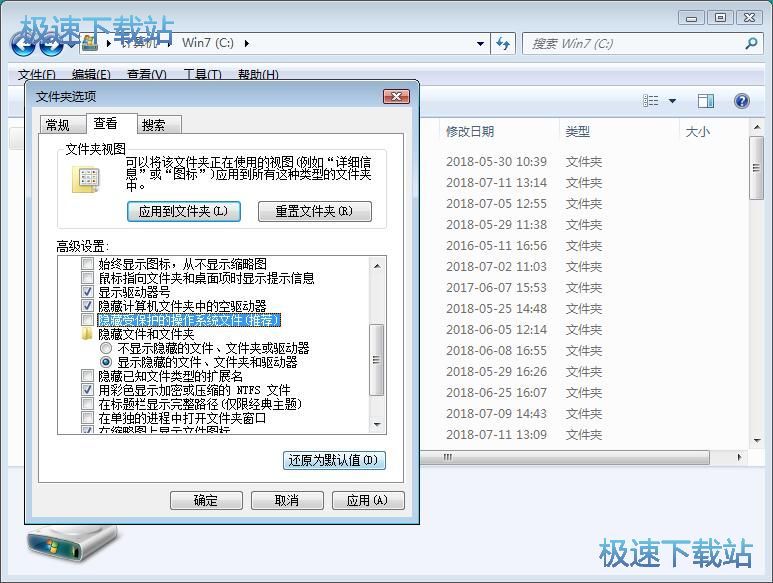图：打开win7保护系统文件夹