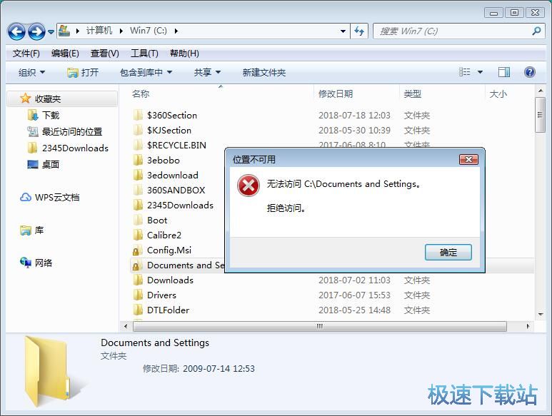 图：打开win7保护系统文件夹