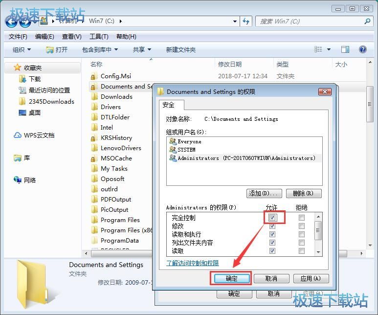 图：打开win7保护系统文件夹
