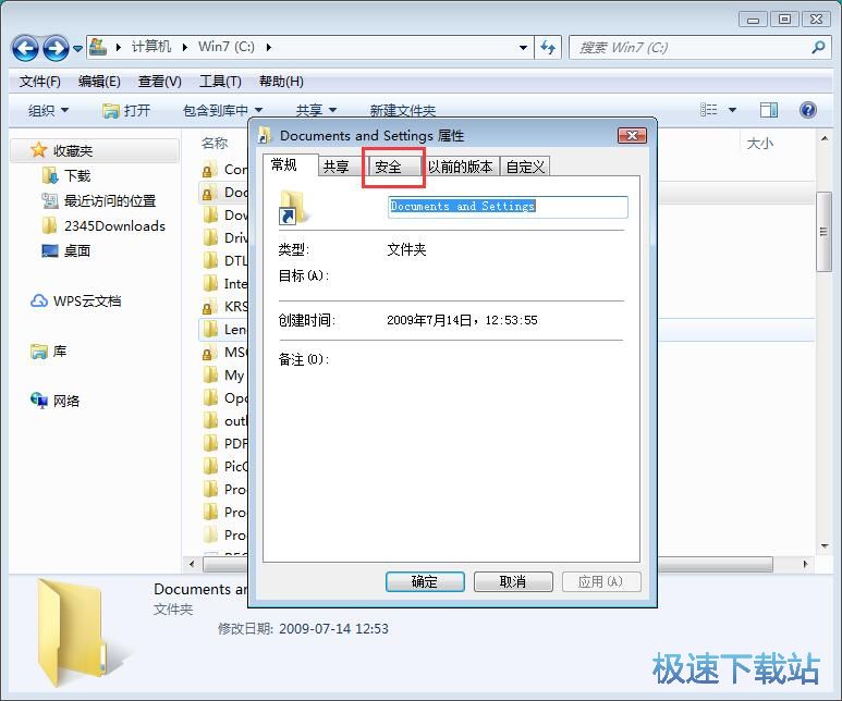 图：打开win7保护系统文件夹