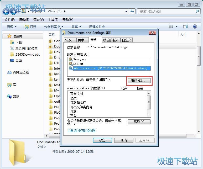 图：打开win7保护系统文件夹