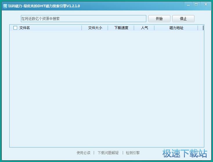 图：搜索在线影视磁力链接教程