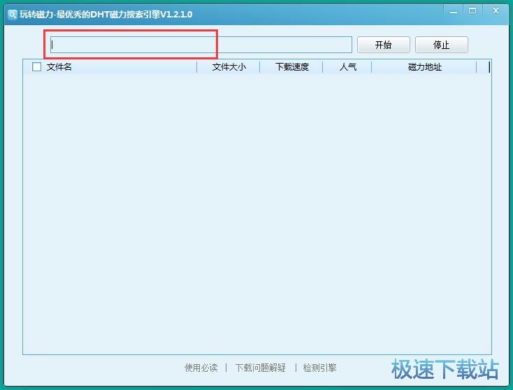 图：搜索在线影视磁力链接教程