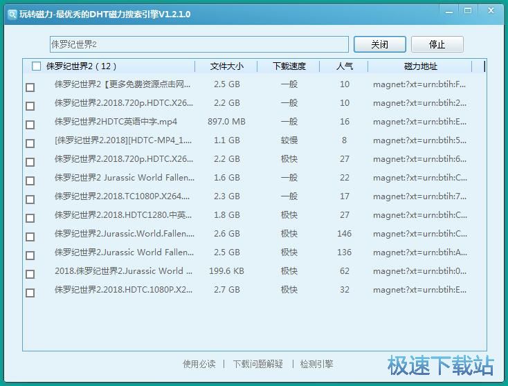 图：搜索在线影视磁力链接教程