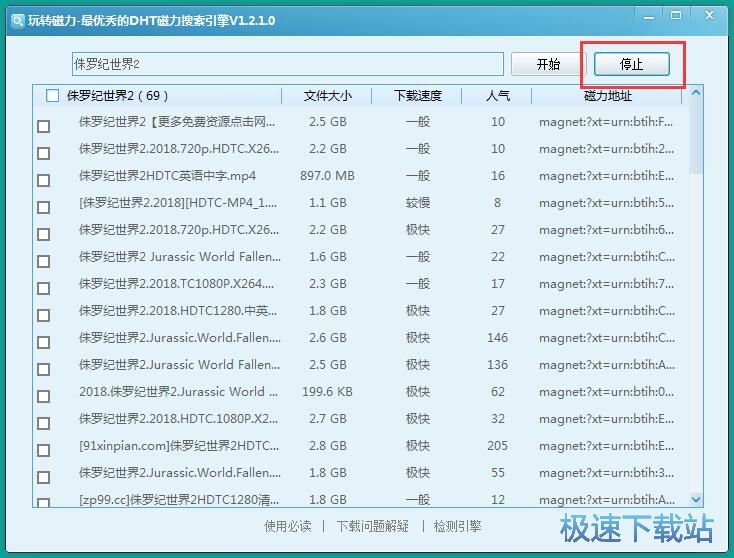 图：搜索在线影视磁力链接教程