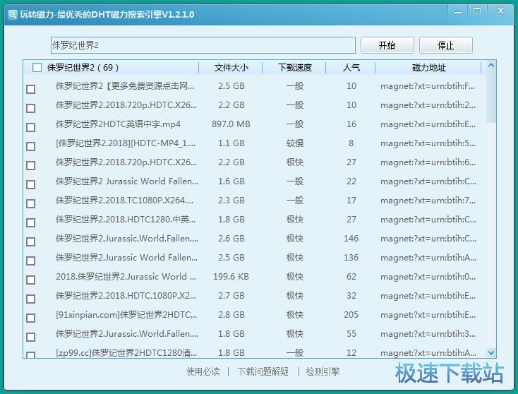 图：搜索在线影视磁力链接教程