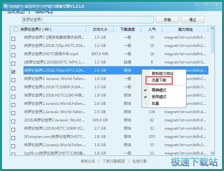 图：搜索在线影视磁力链接教程