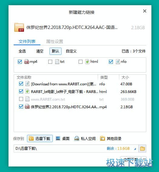 图：搜索在线影视磁力链接教程