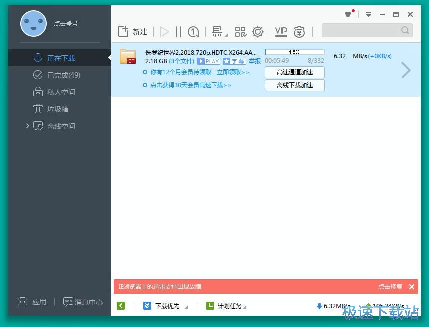 图：搜索在线影视磁力链接教程