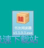 书友阅读器安装教程