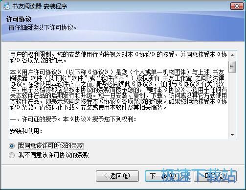 书友阅读器安装教程