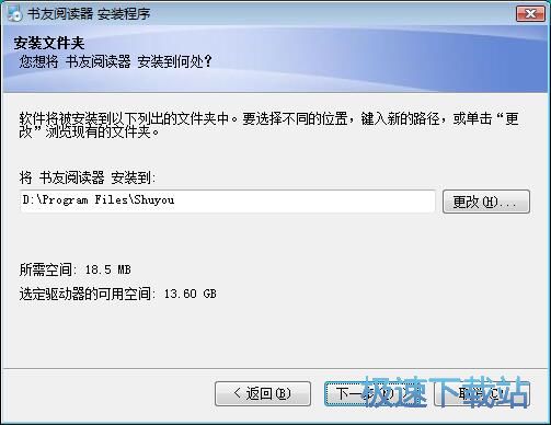 书友阅读器安装教程