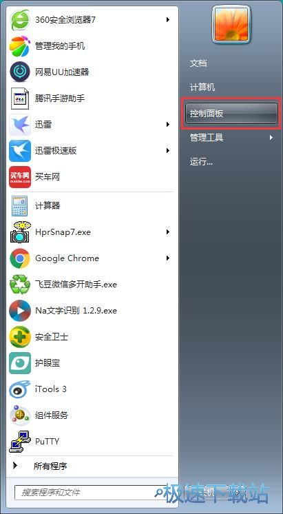 图：添加桌面小工具