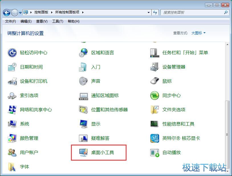 图：添加桌面小工具