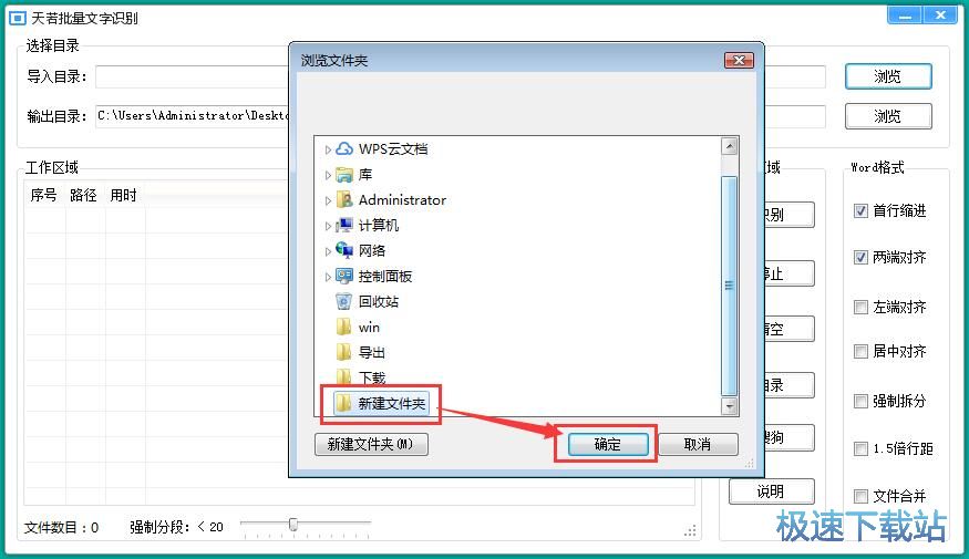 图：识别图片文字教程