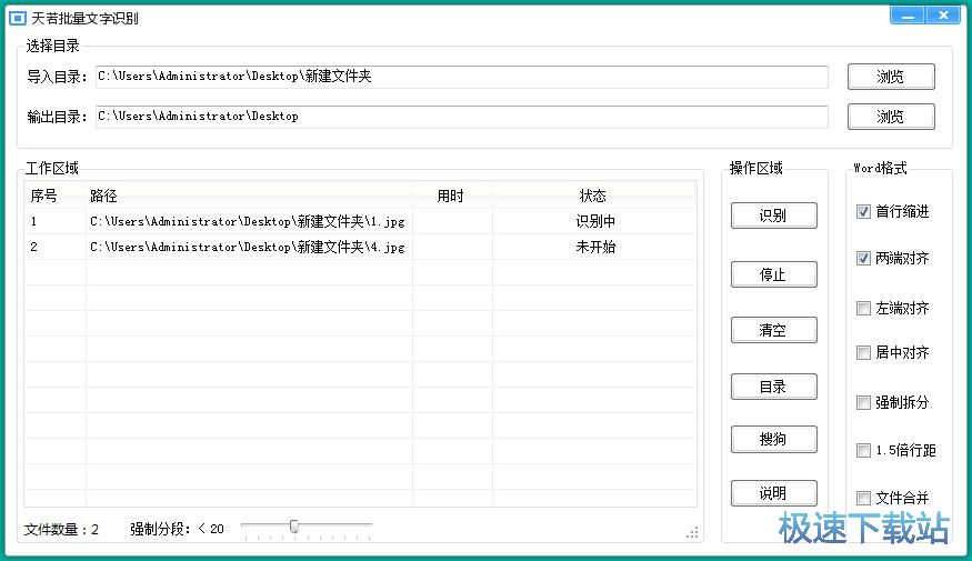 图：识别图片文字教程
