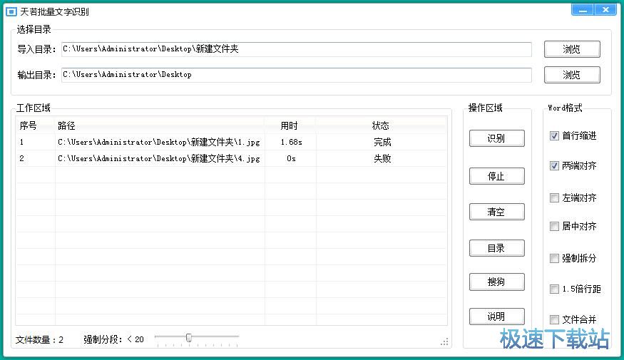 图：识别图片文字教程