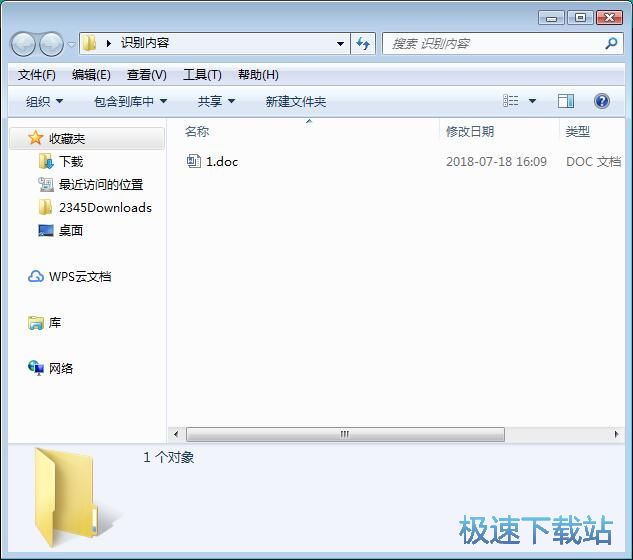 图：识别图片文字教程