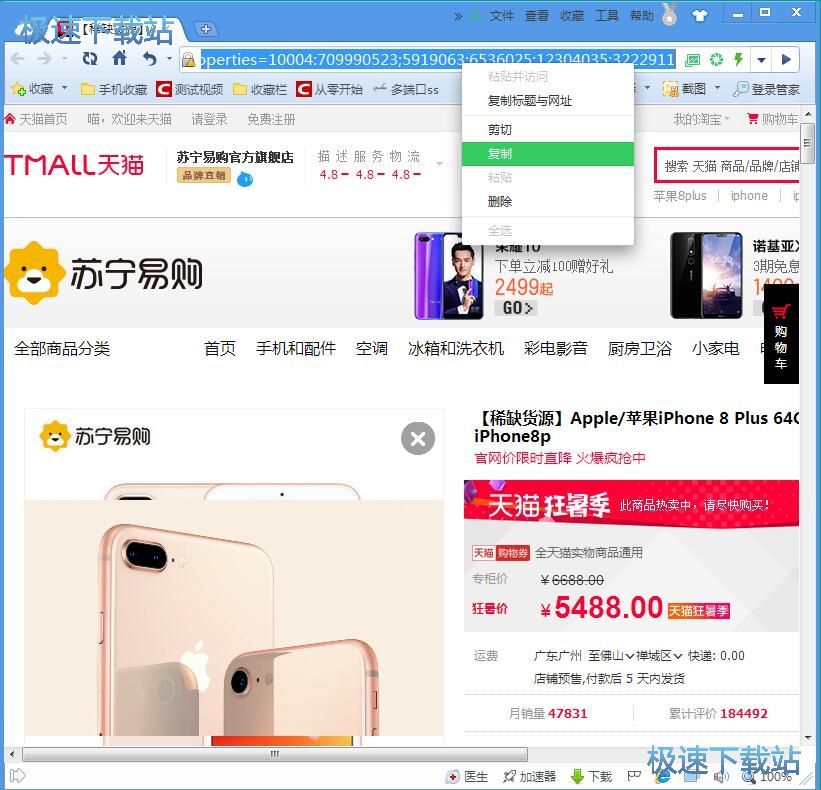 图：下载商品描述图片教程