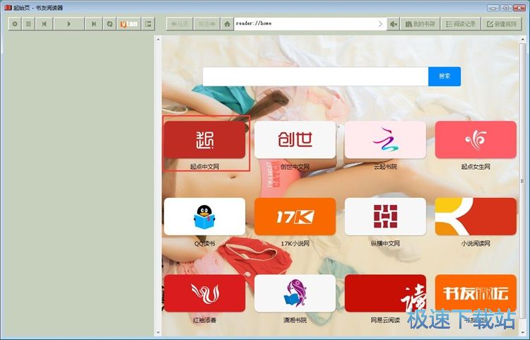 图：播放有声小说教程