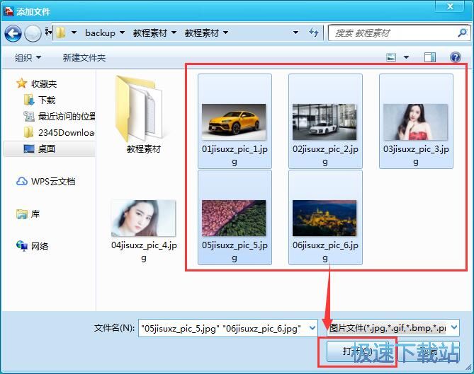 图：JPG图片转PDF文档教程
