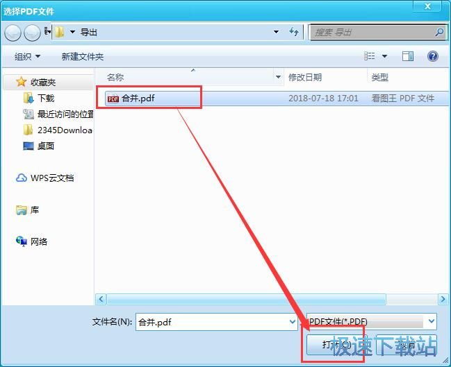 图：分割PDF文档教程