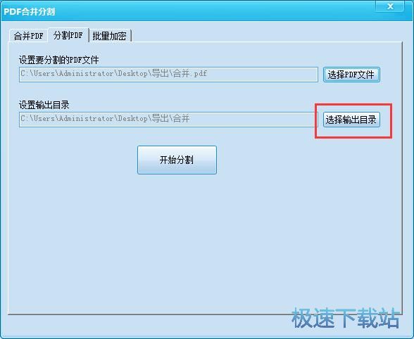图：分割PDF文档教程