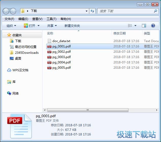 图：分割PDF文档教程