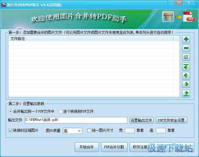 图：加密PDF文档教程