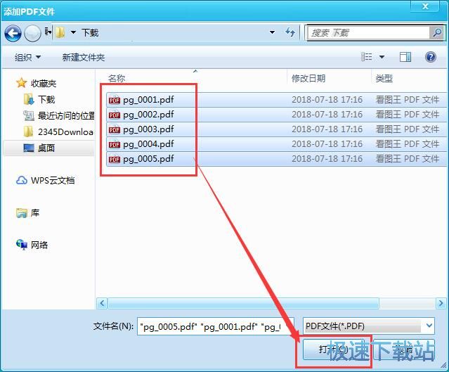 图：加密PDF文档教程