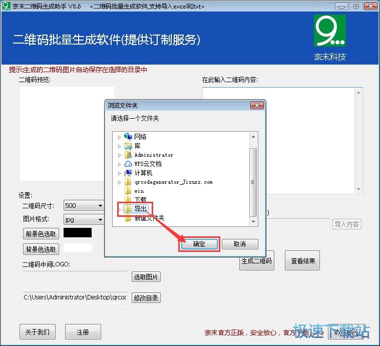 图：制作网站二维码教程