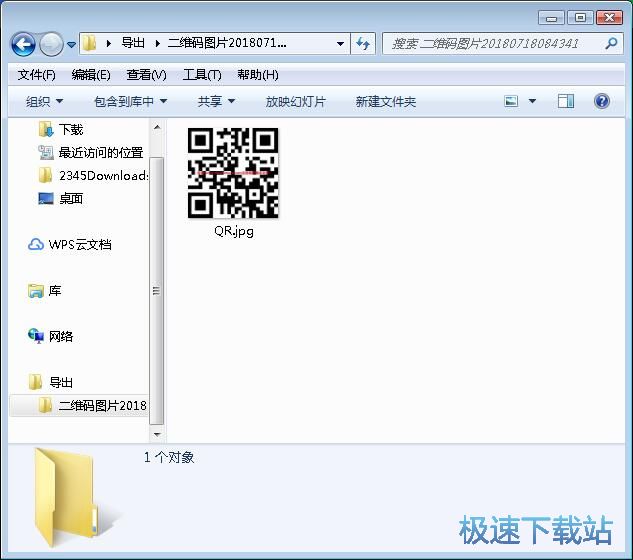 图：制作网站二维码教程