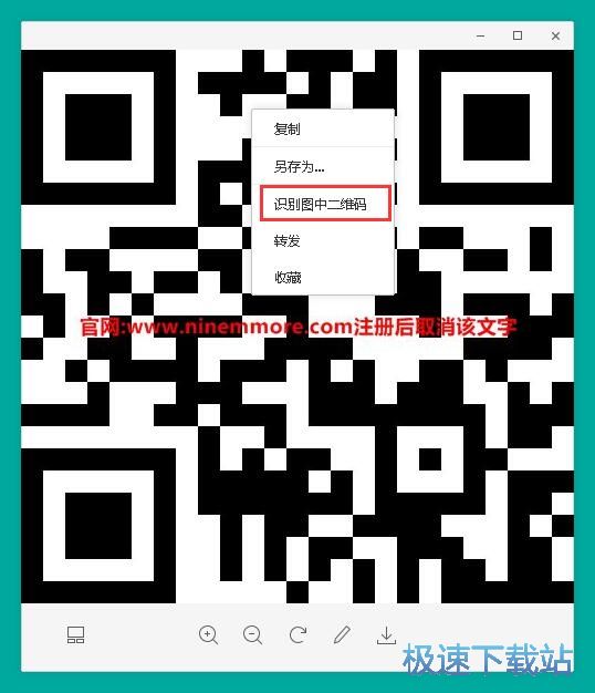 图：制作网站二维码教程