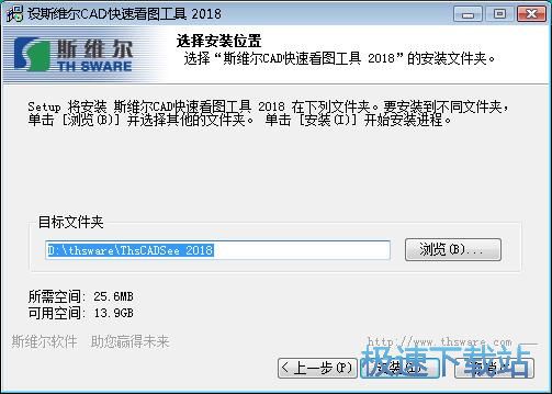 斯维尔CAD快速看图工具安装教程
