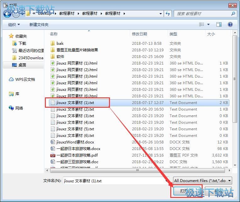 图：播放文档内容教程