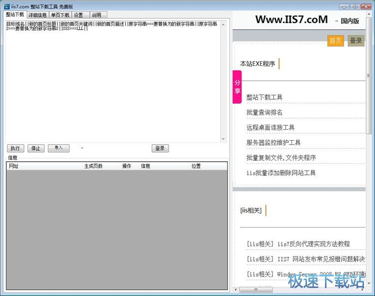 图：下载单页网站教程