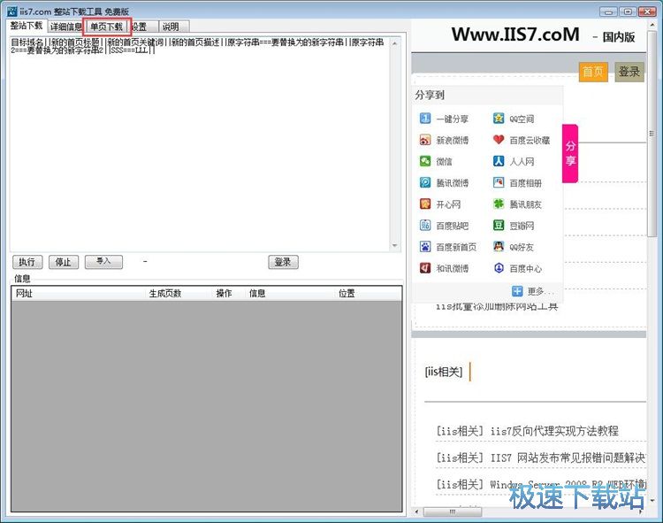图：下载单页网站教程
