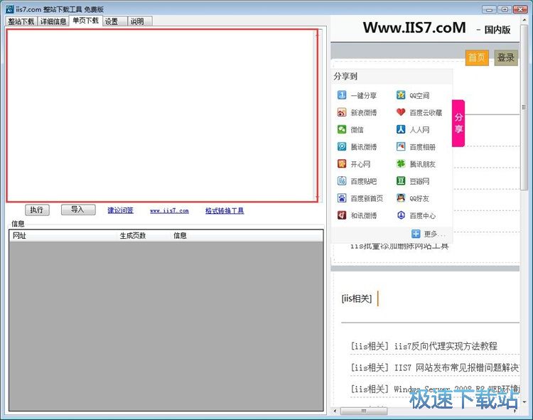 图：下载单页网站教程
