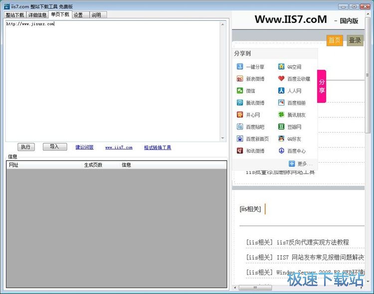 图：下载单页网站教程