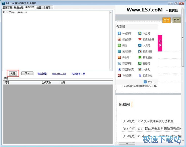 图：下载单页网站教程