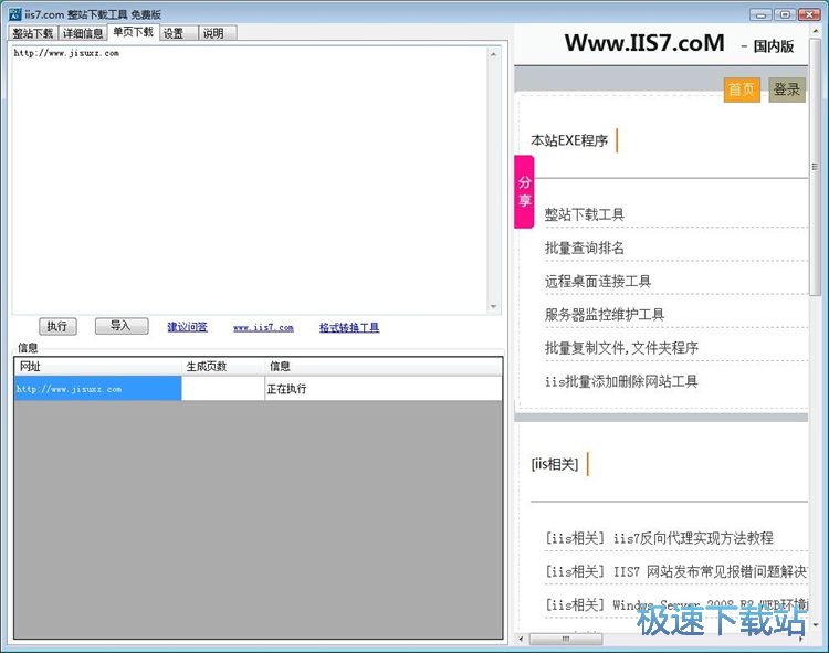 图：下载单页网站教程
