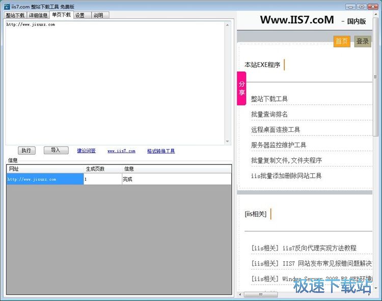 图：下载单页网站教程